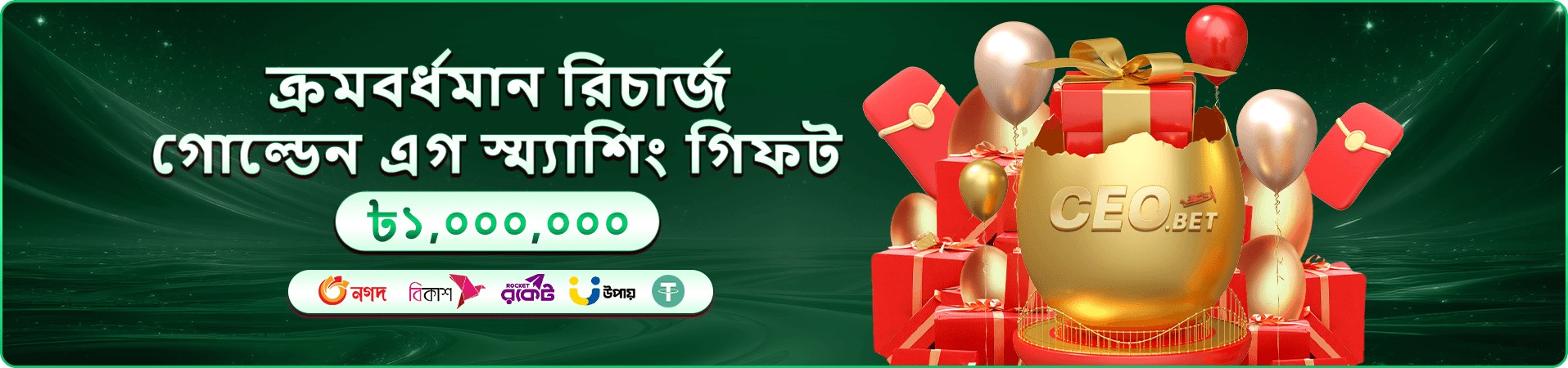 ফরচুন জেমস ২ 299bad app