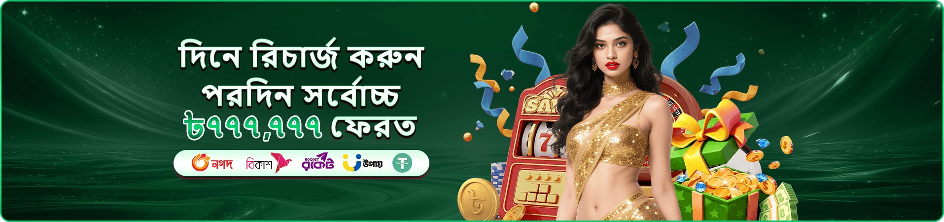 টাকা আসছে 299bad ক্যাসিনো