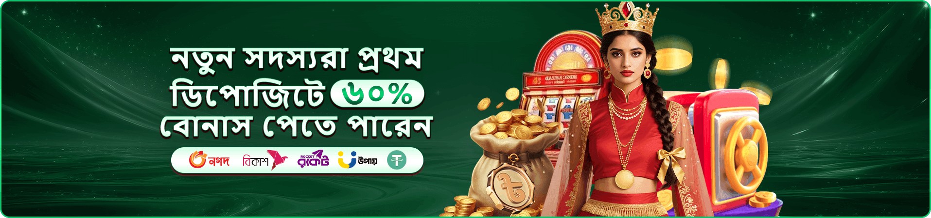 ৭ আপ ৭ ডাউন 299bad গেম